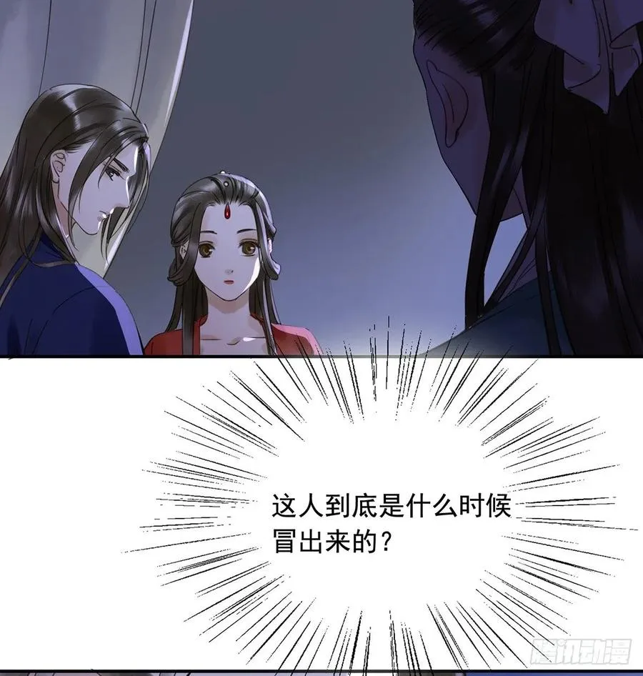 陛下，帮臣 第50页