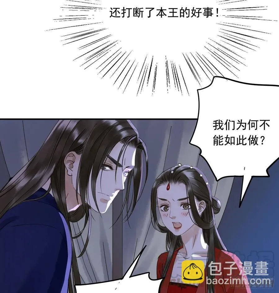 陛下，帮臣 第53页