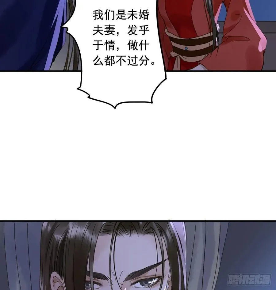 陛下，帮臣 第54页