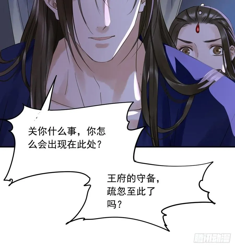 陛下，帮臣 第55页