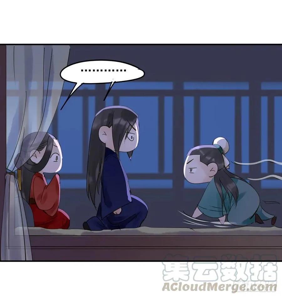 陛下，帮臣 第57页