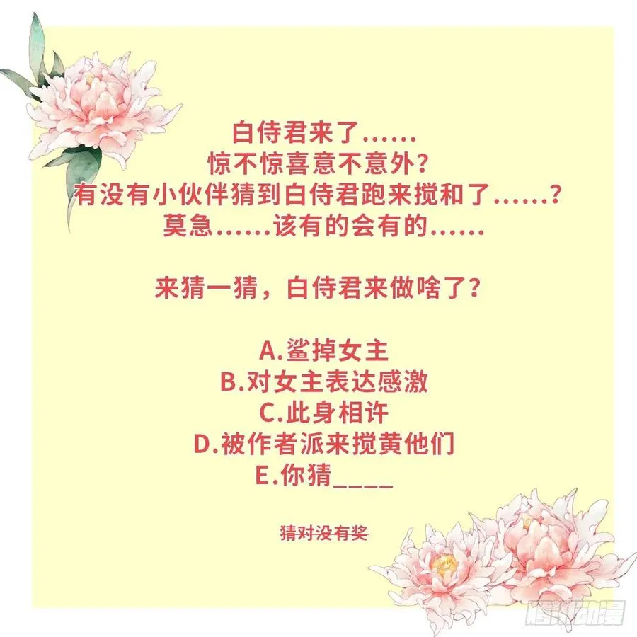 陛下，帮臣 第64页