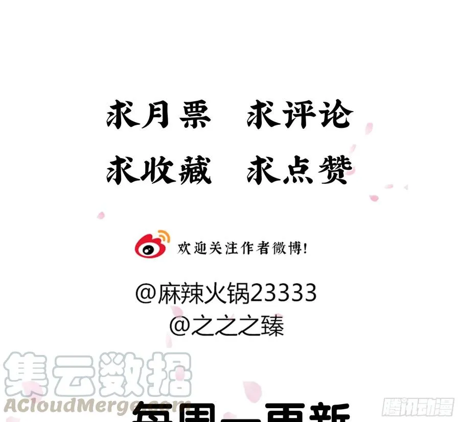 陛下，帮臣 第65页