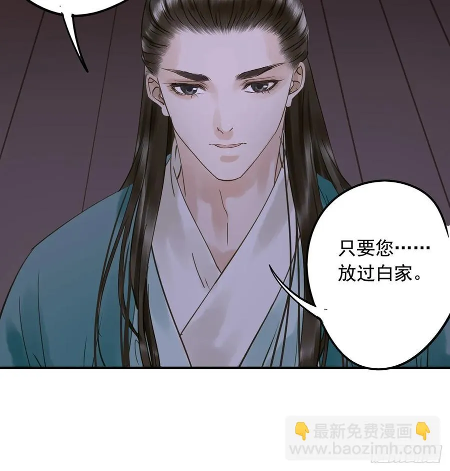 班门弄斧 第6页