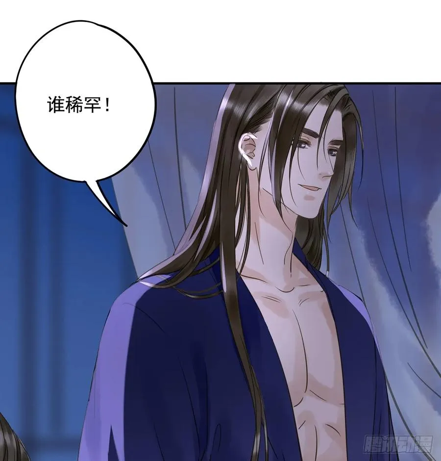 班门弄斧 第7页