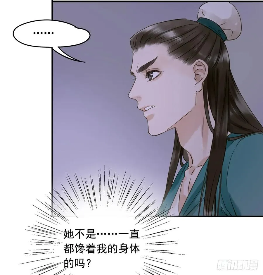 班门弄斧 第14页