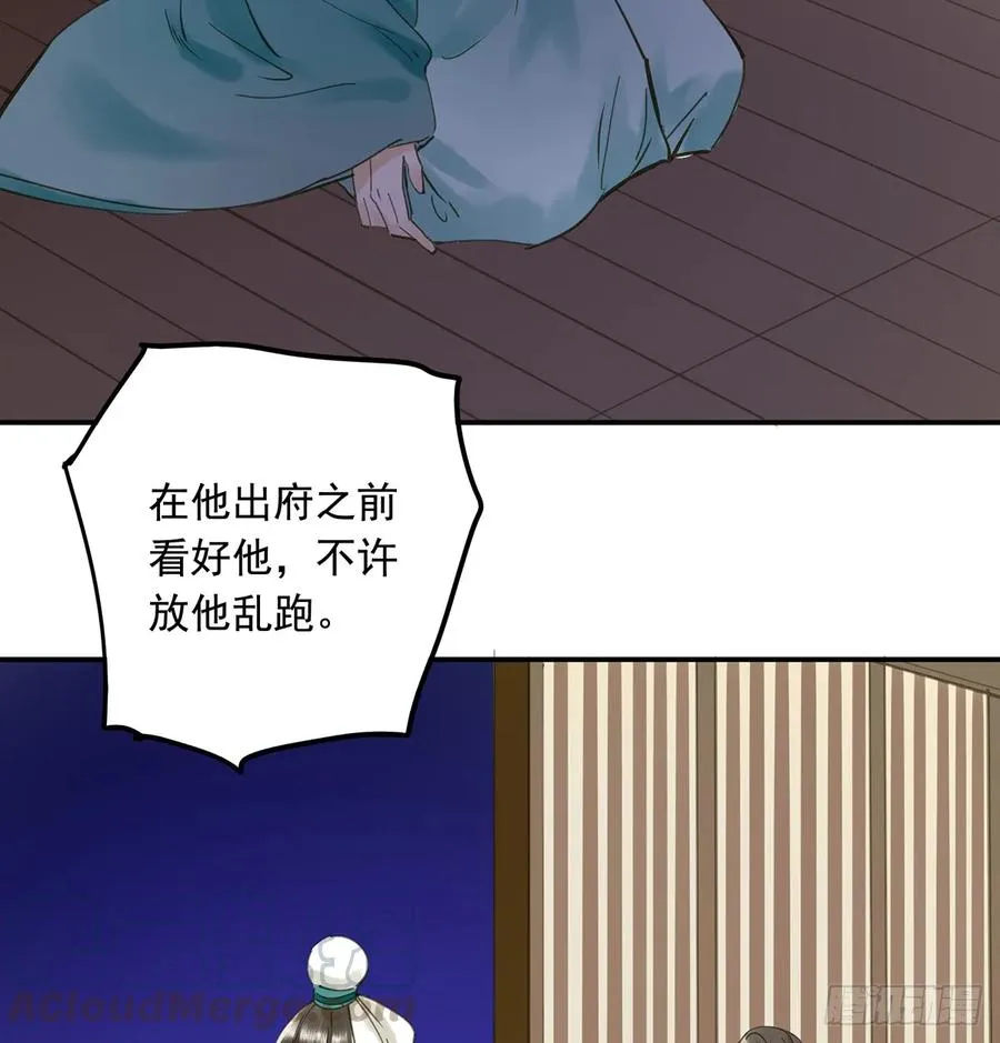班门弄斧 第29页