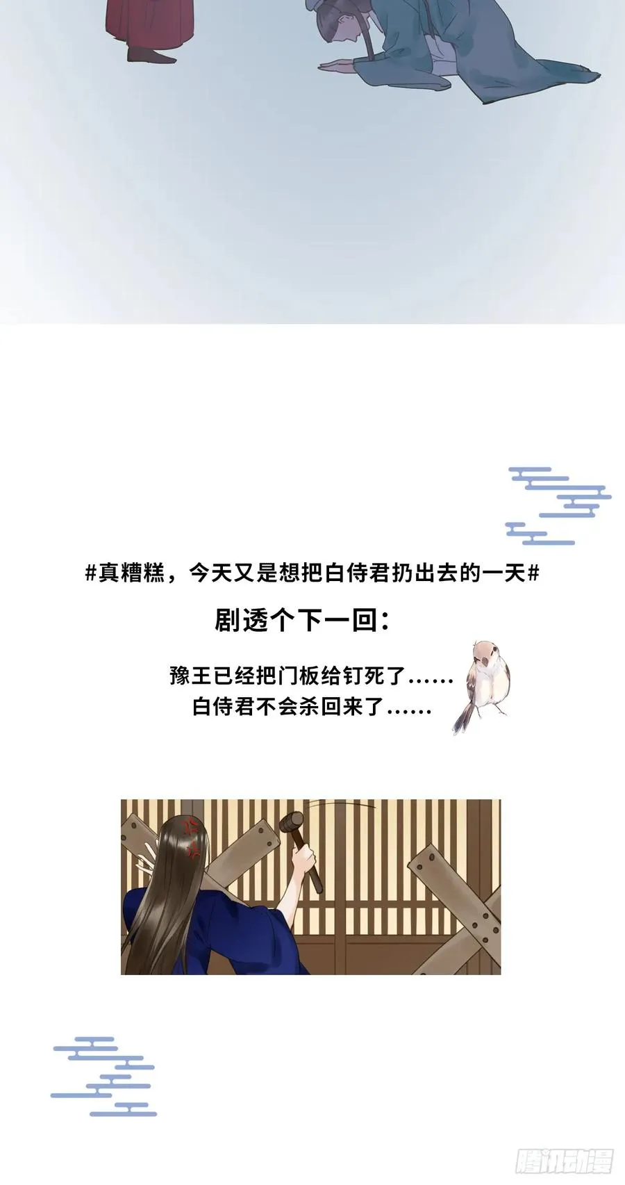 班门弄斧 第56页