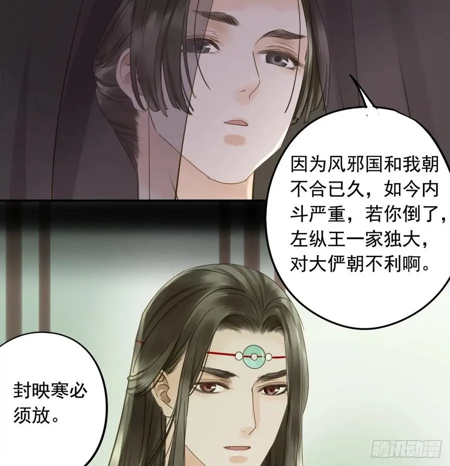 放虎 第7页