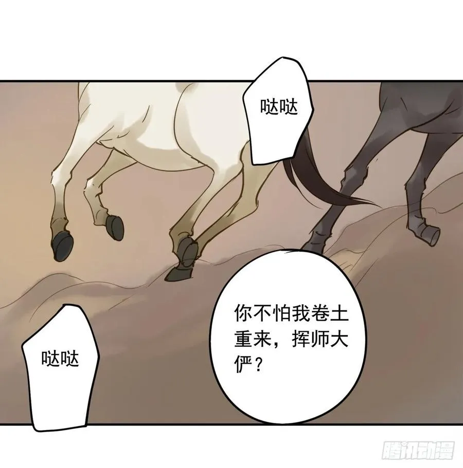 放虎 第18页