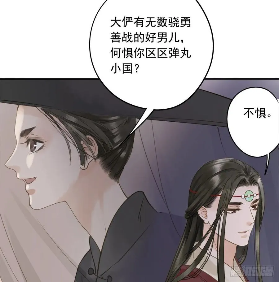 放虎 第20页