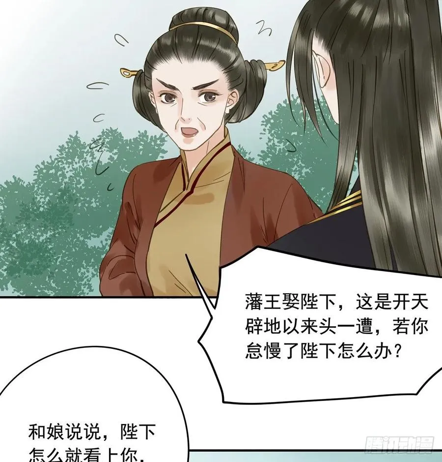 放虎 第48页