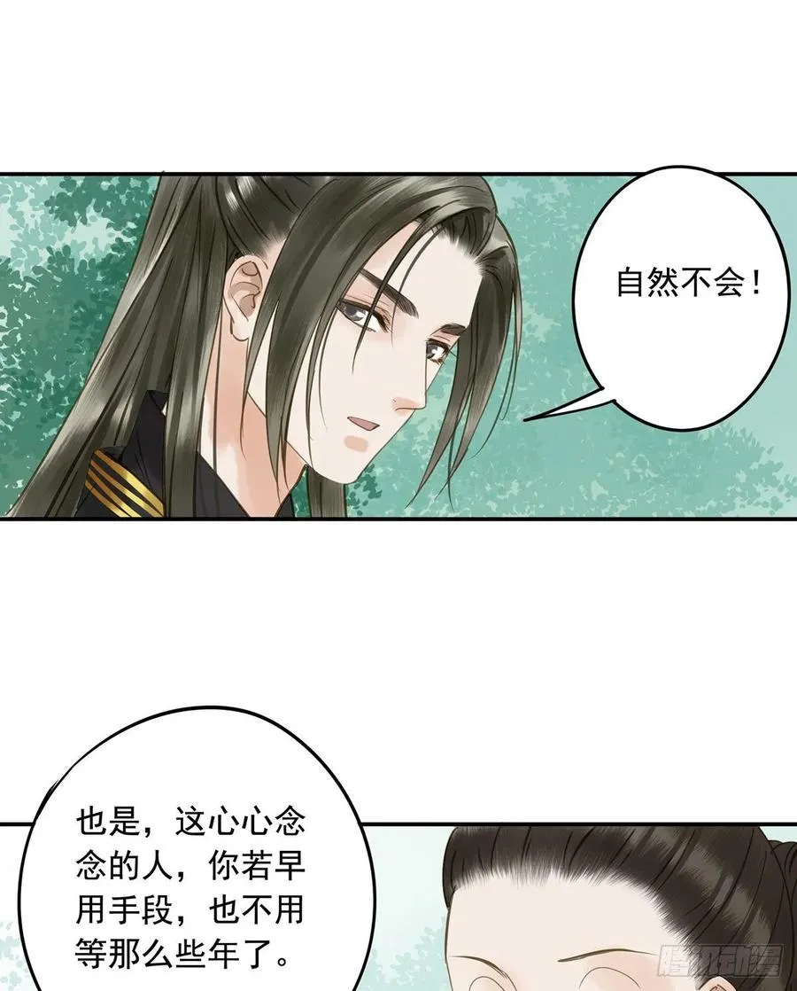放虎 第50页