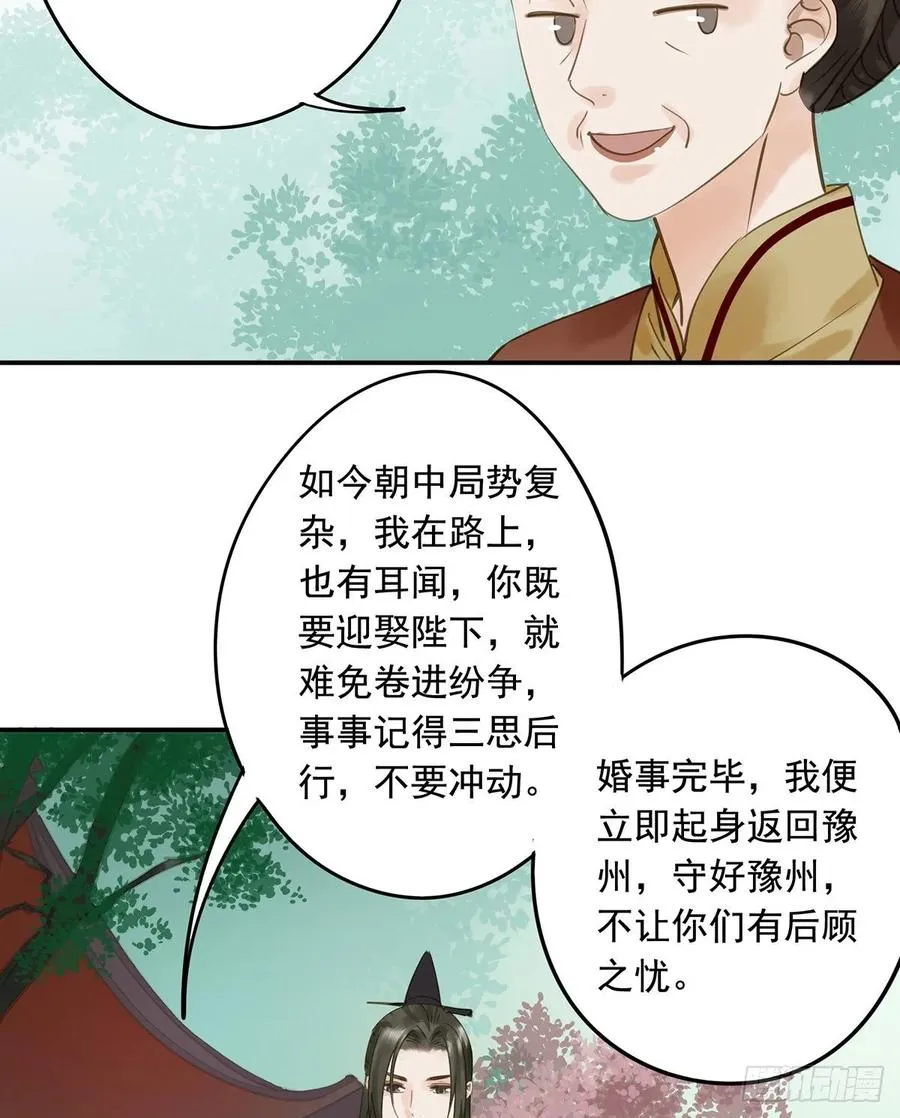 放虎 第51页