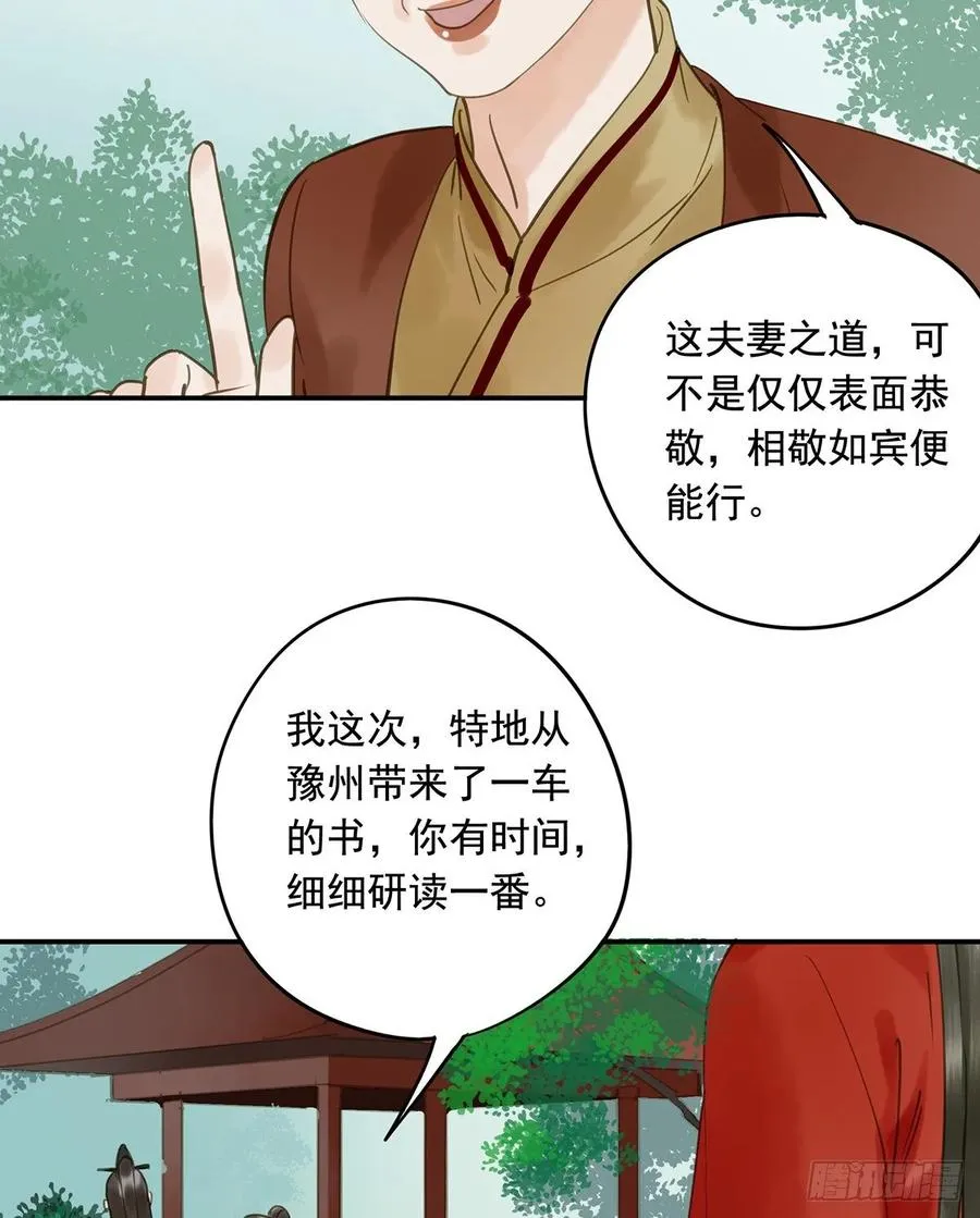 婚前教育 第8页