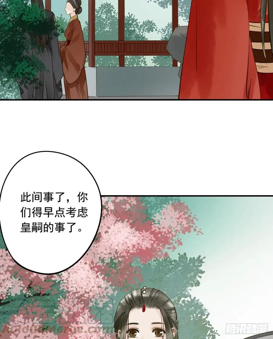 婚前教育 第9页
