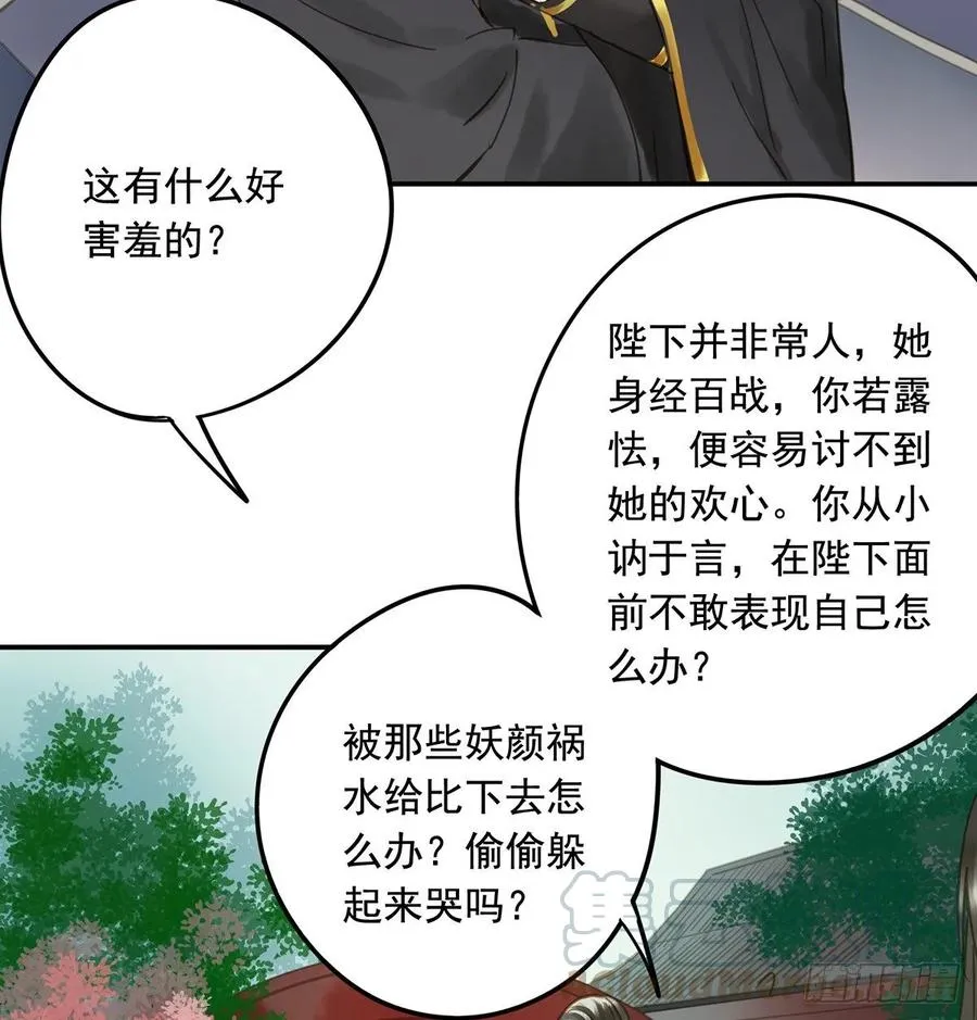 婚前教育 第13页