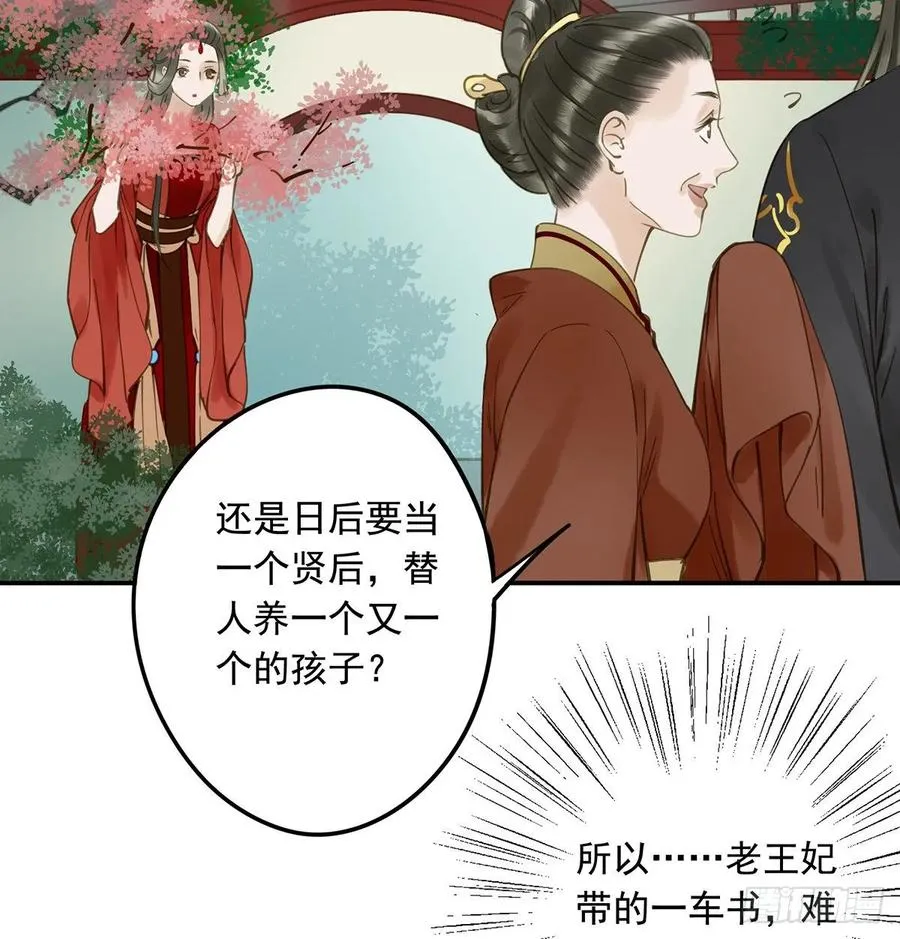 婚前教育 第14页