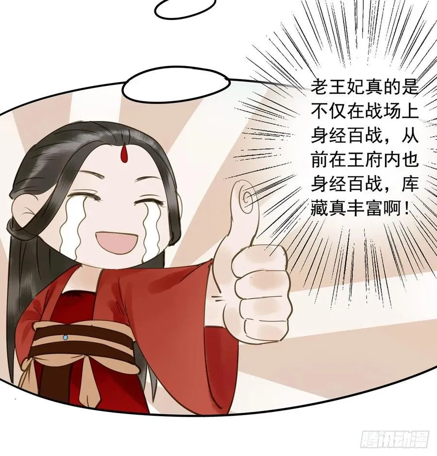 婚前教育 第16页
