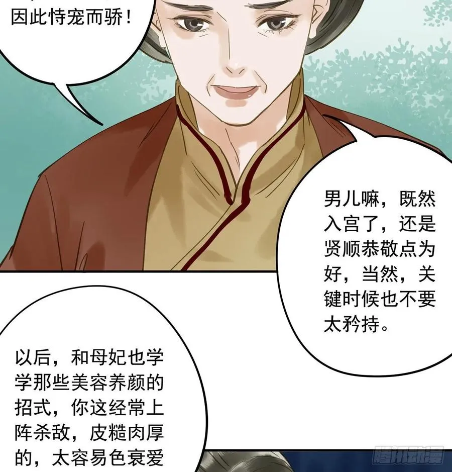 婚前教育 第19页
