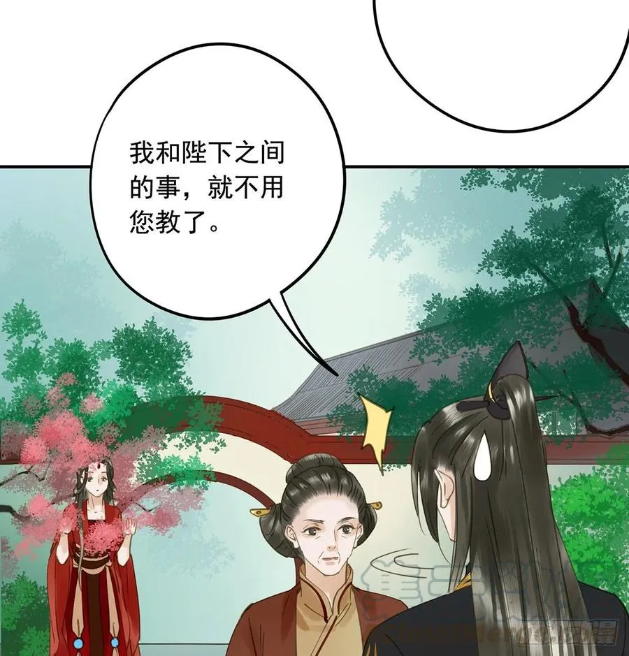婚前教育 第21页
