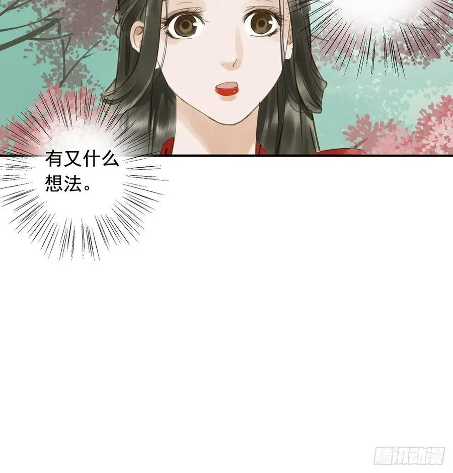 婚前教育 第23页