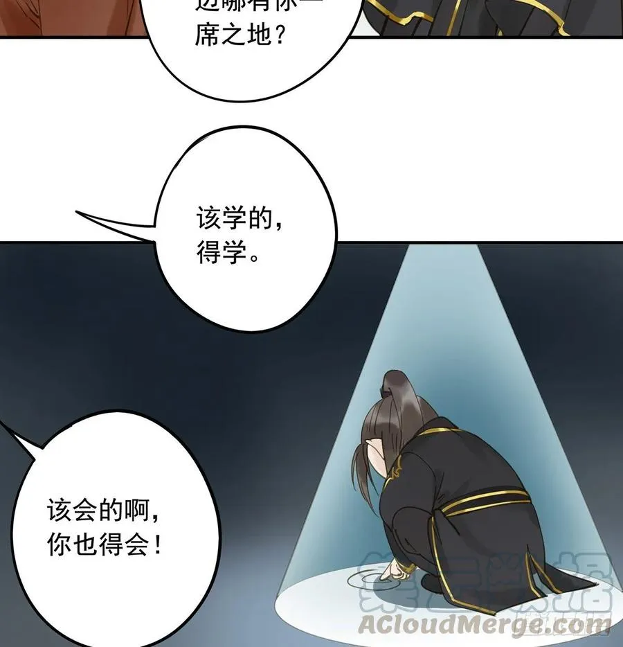 婚前教育 第25页