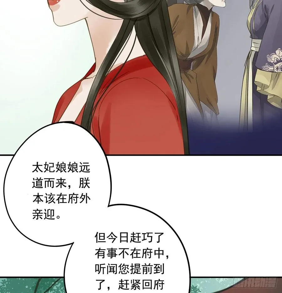 婚前教育 第31页