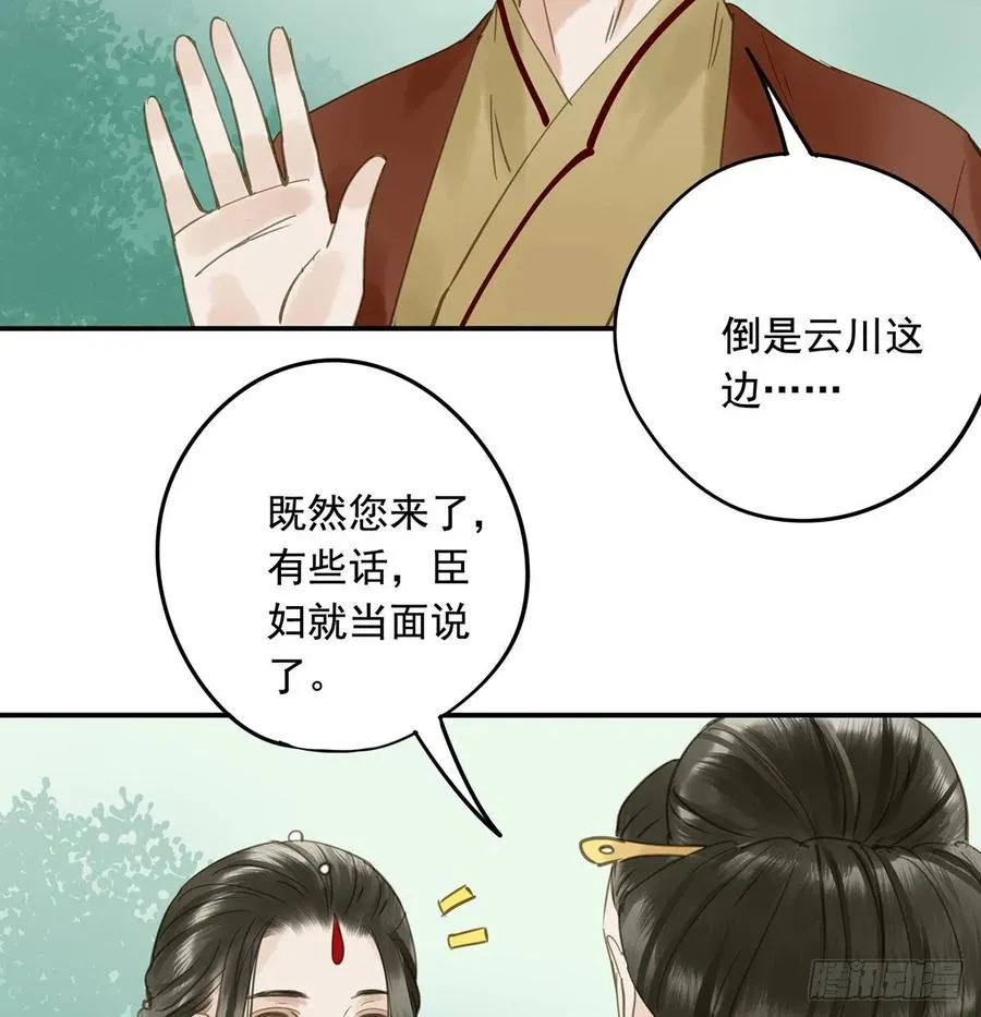 婚前教育 第34页