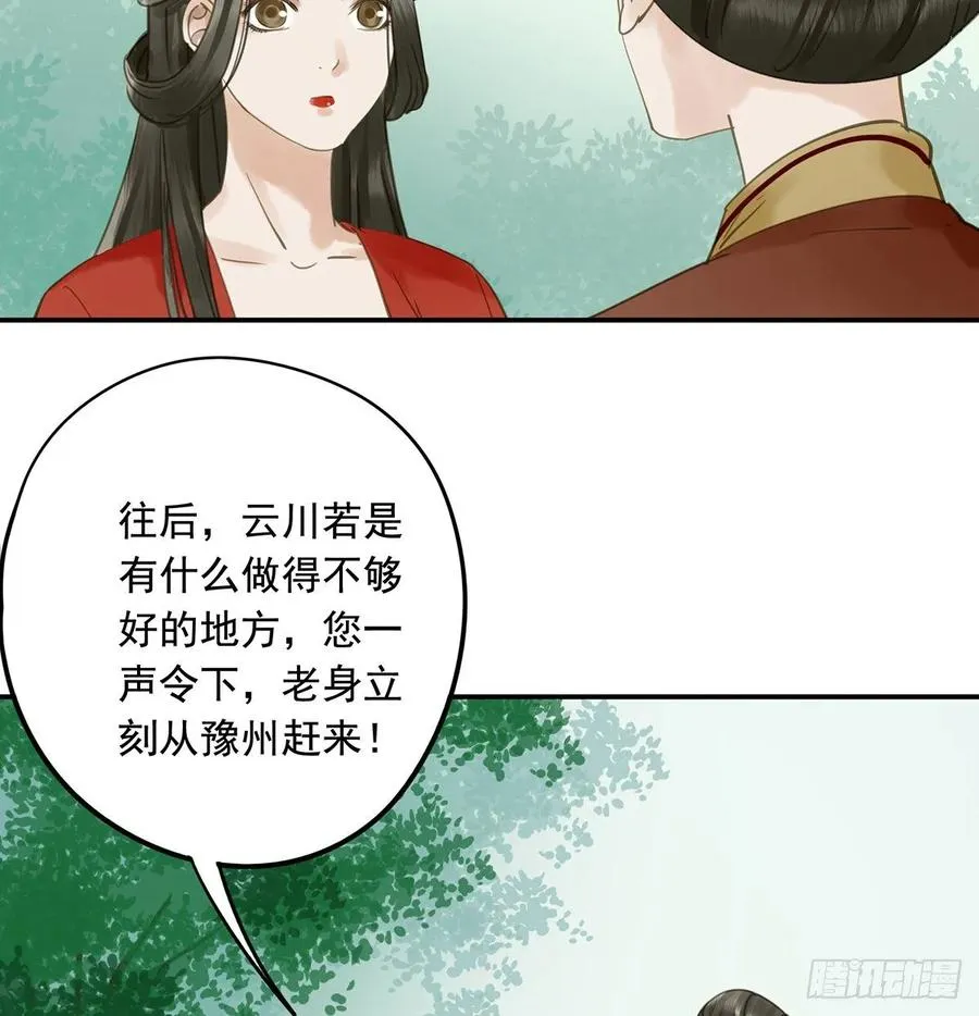婚前教育 第35页