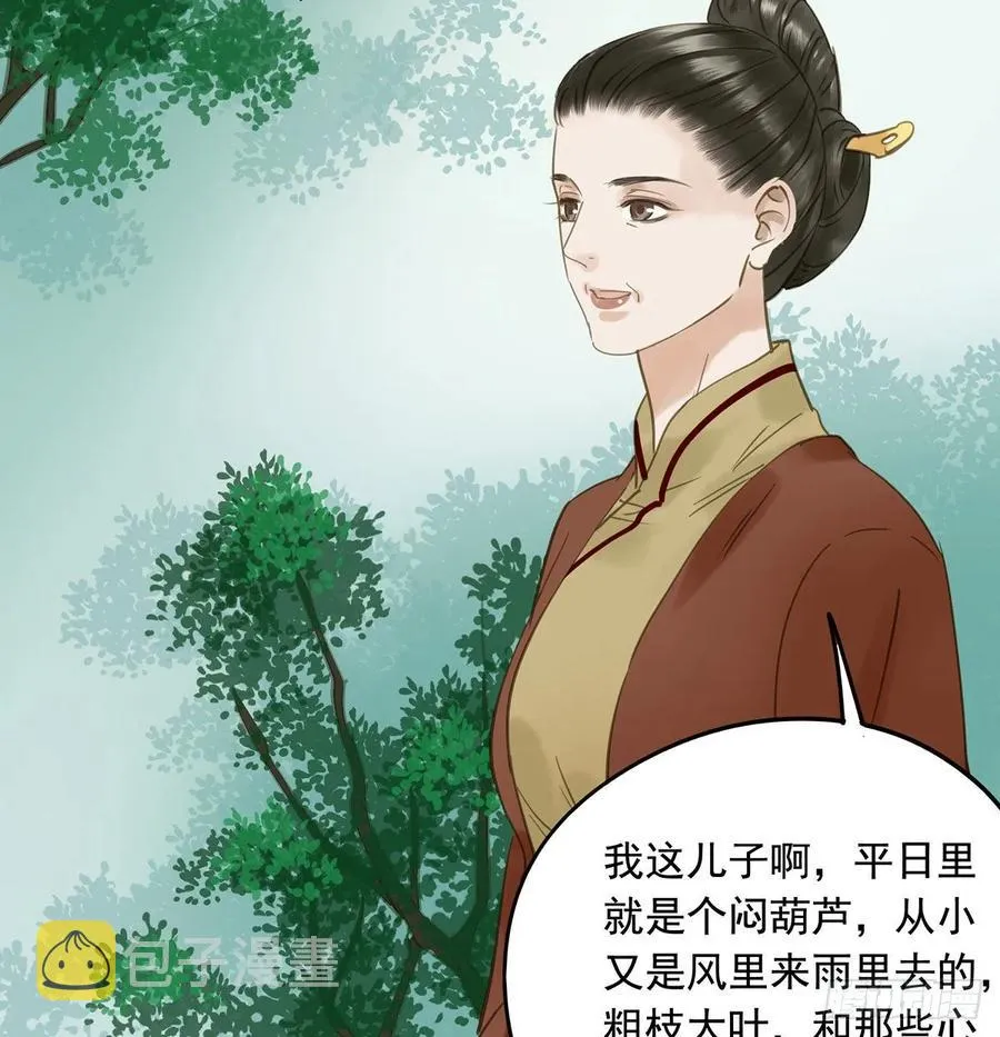 婚前教育 第36页
