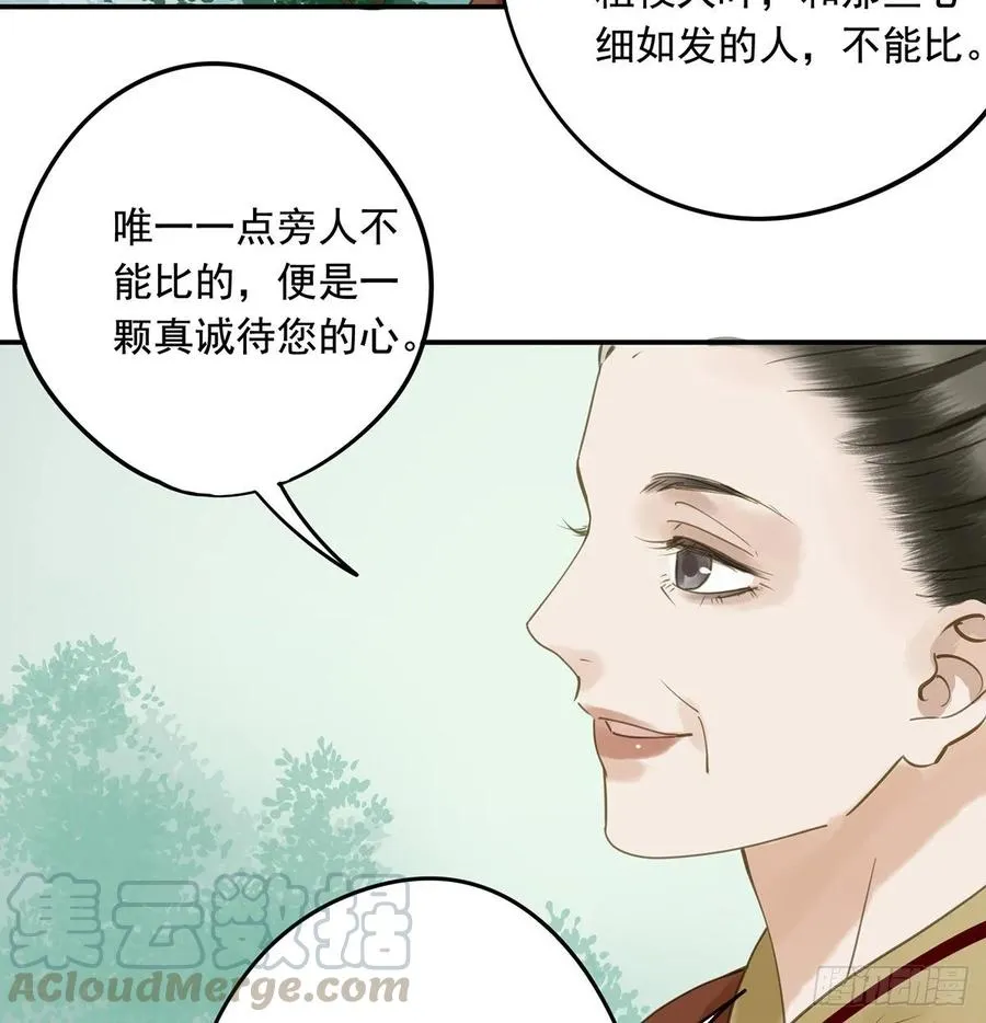 婚前教育 第37页