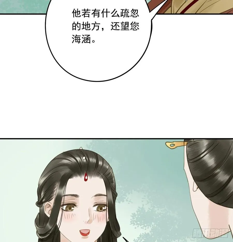 婚前教育 第38页