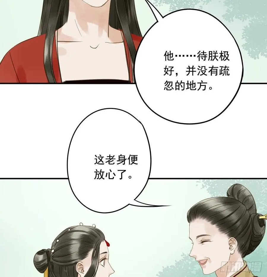 婚前教育 第39页