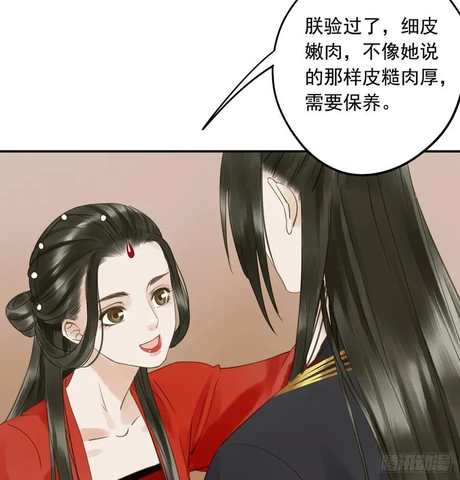 婚前教育 第48页