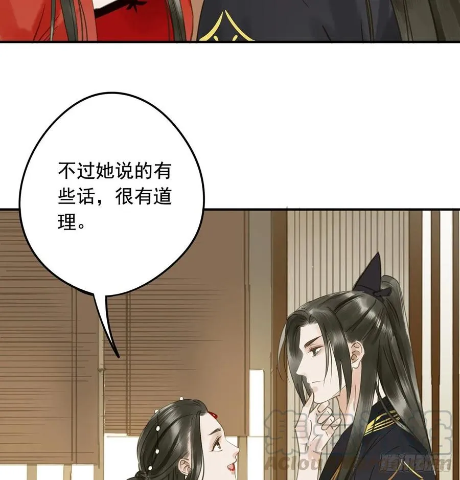 婚前教育 第49页