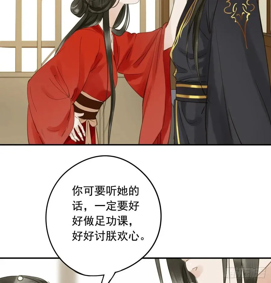 婚前教育 第50页