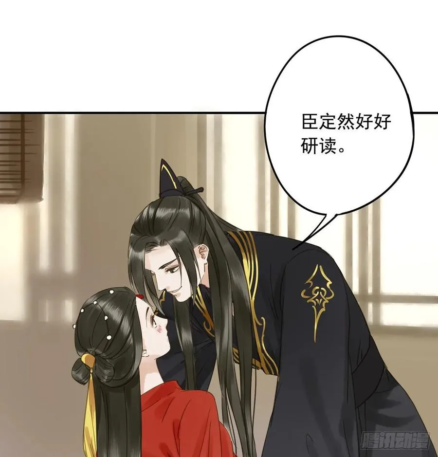 婚前教育 第54页