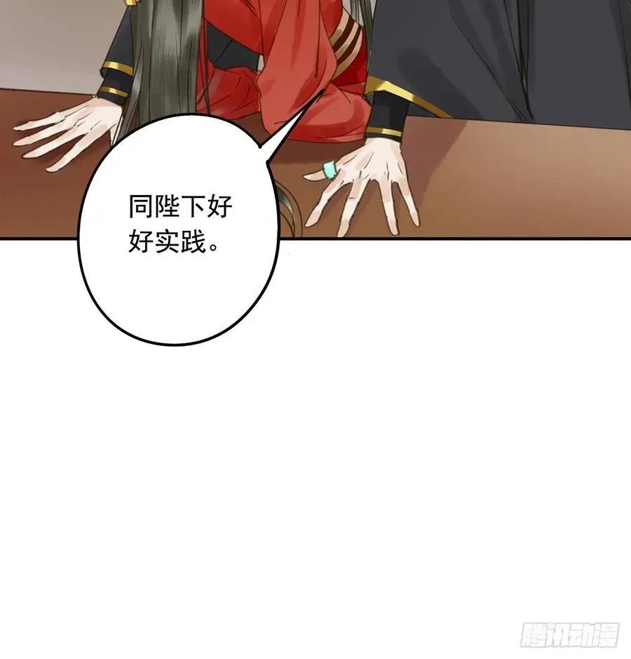 婚前教育 第55页
