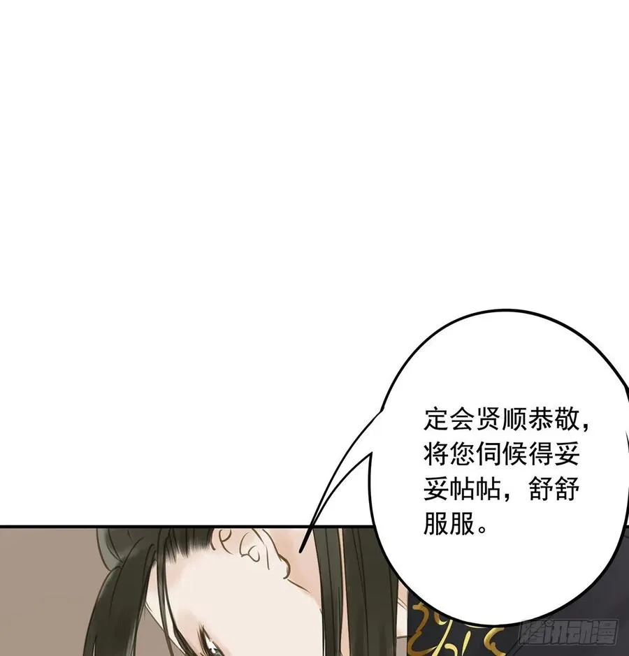皇嫂 第3页