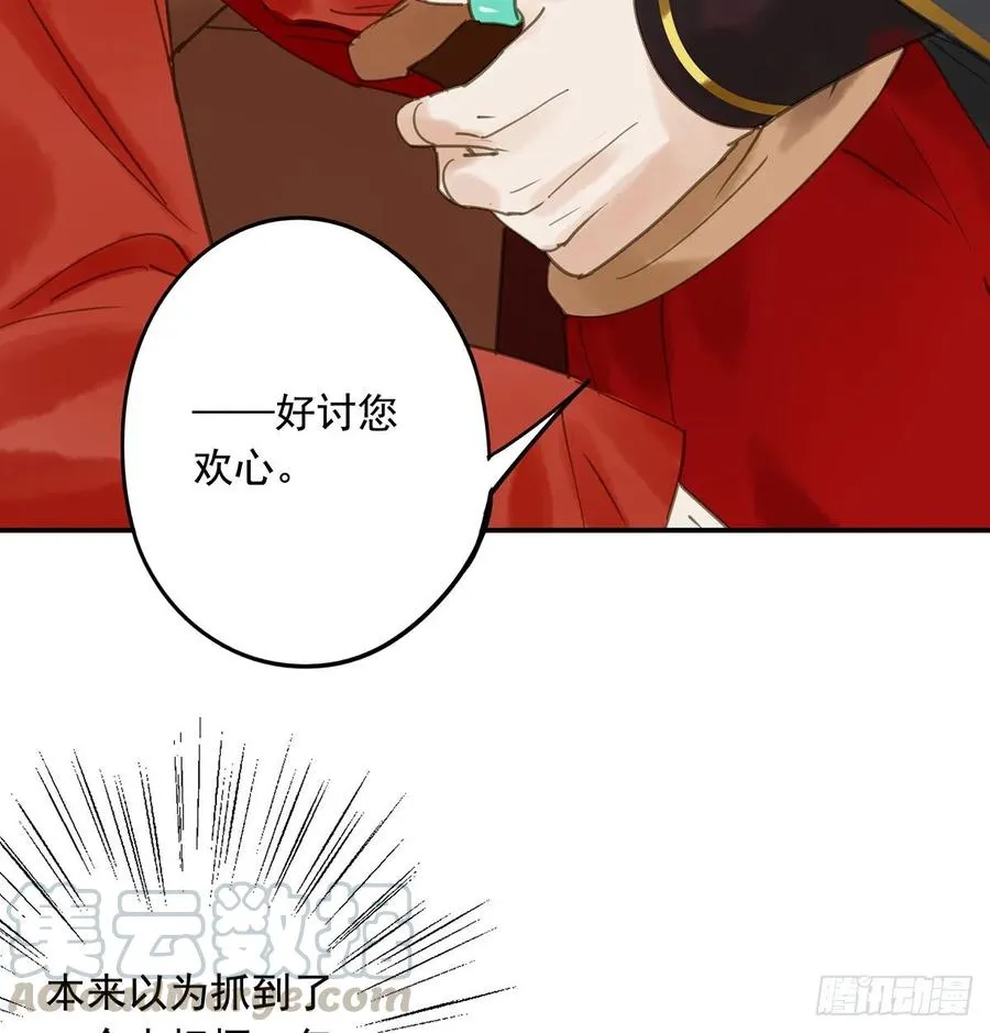 皇嫂 第5页