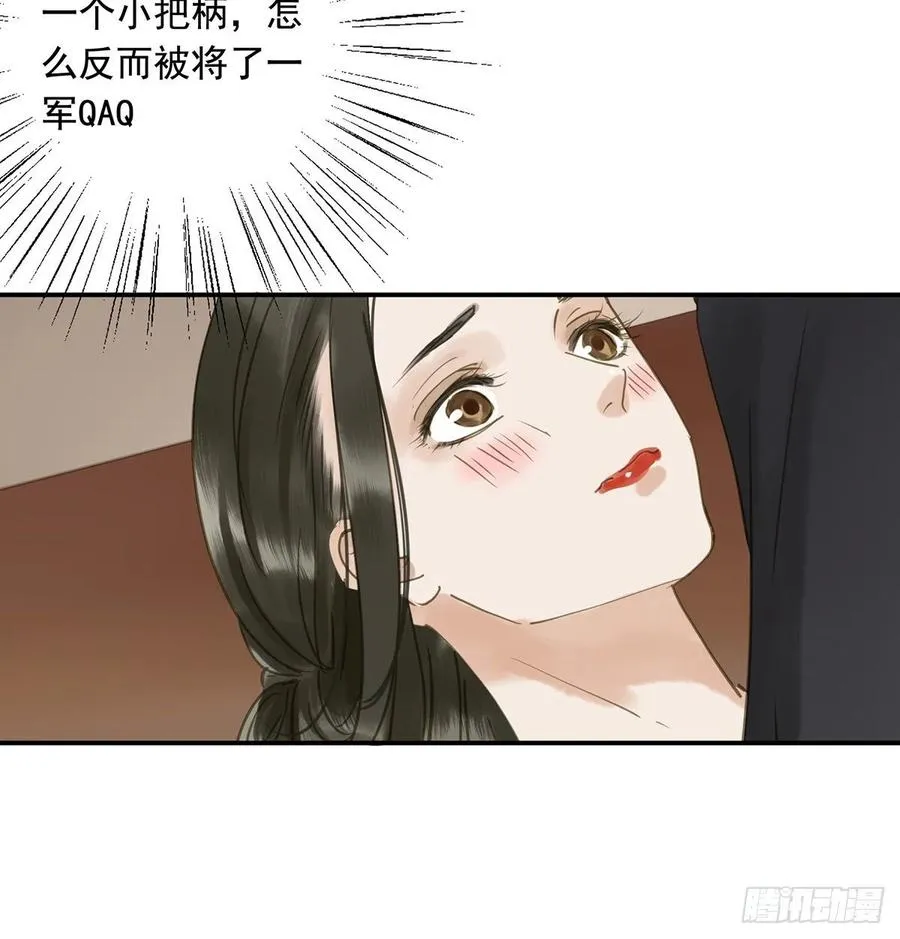 皇嫂 第6页