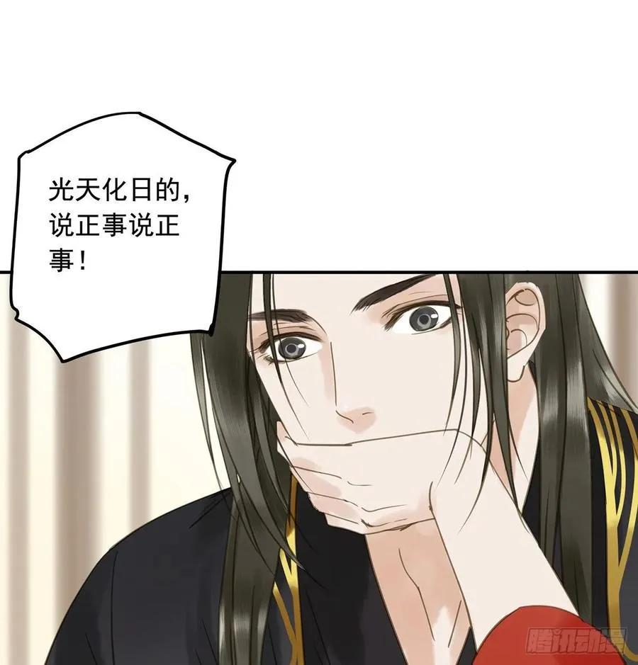 皇嫂 第7页