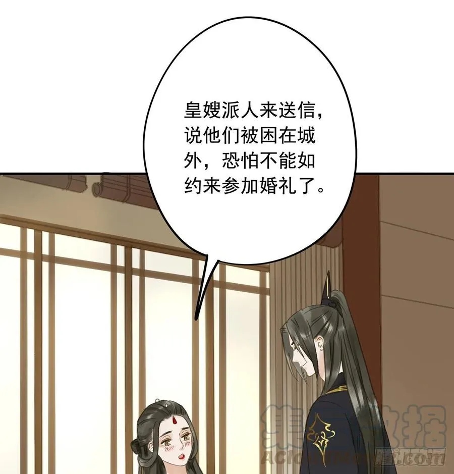 皇嫂 第9页