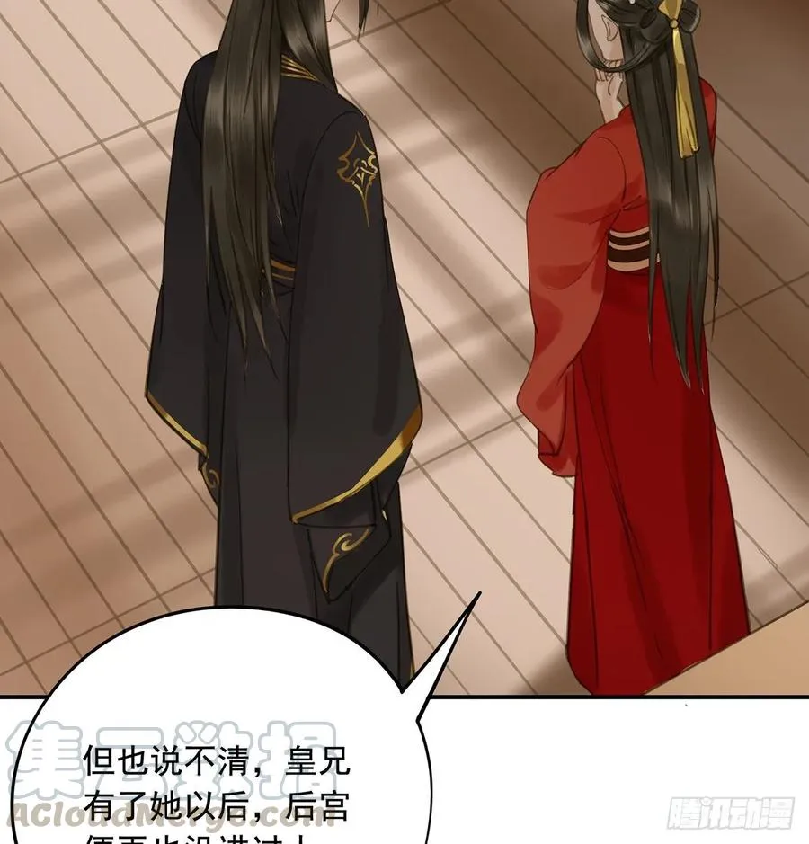 皇嫂 第13页