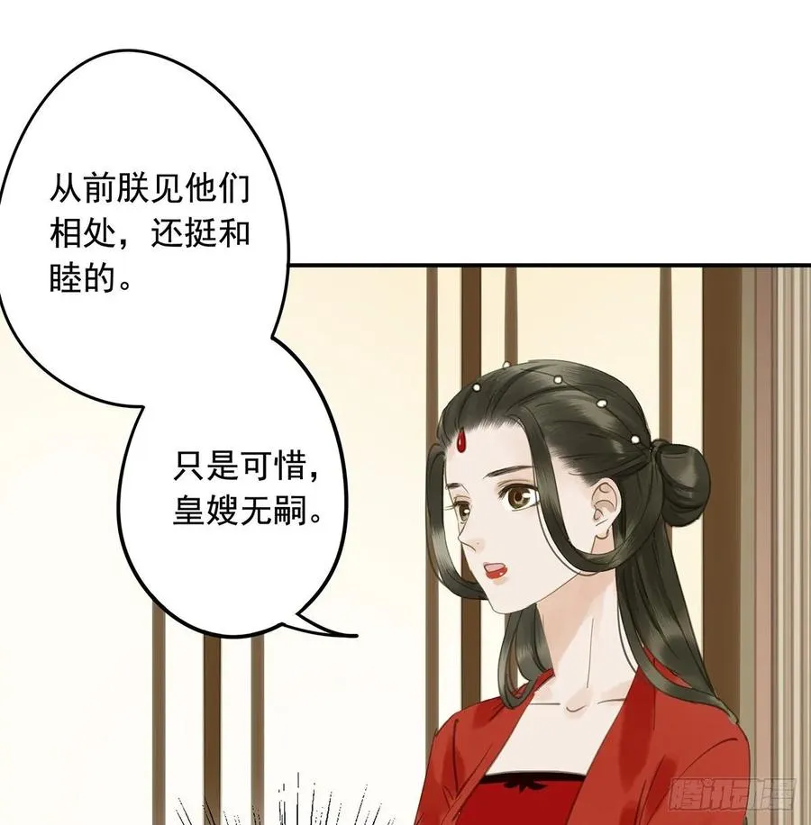 皇嫂 第15页