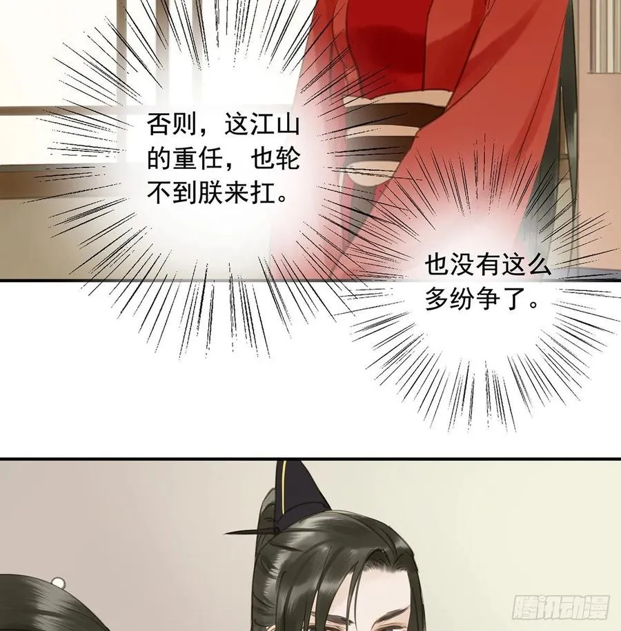 皇嫂 第16页