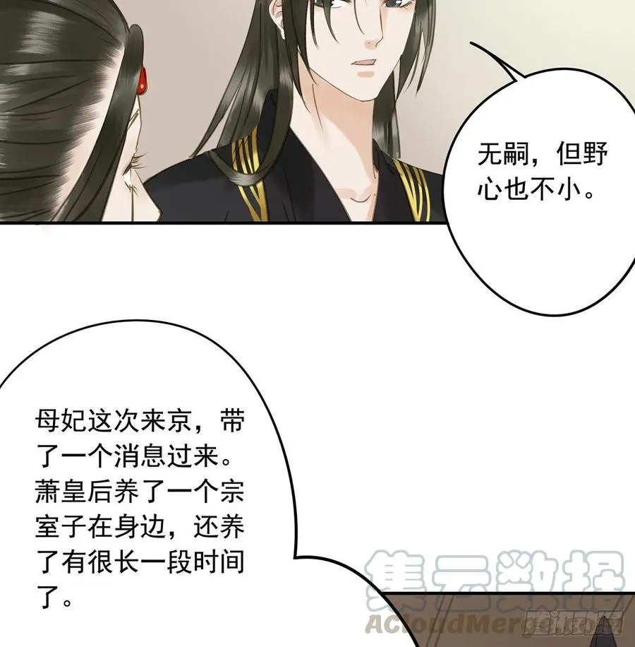皇嫂 第17页