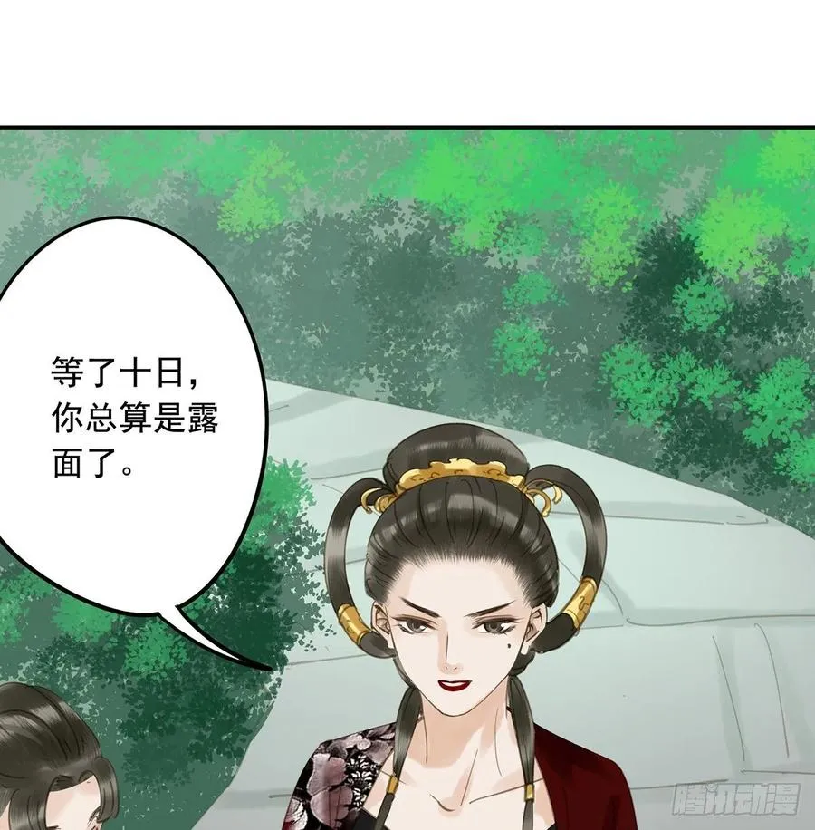 皇嫂 第27页