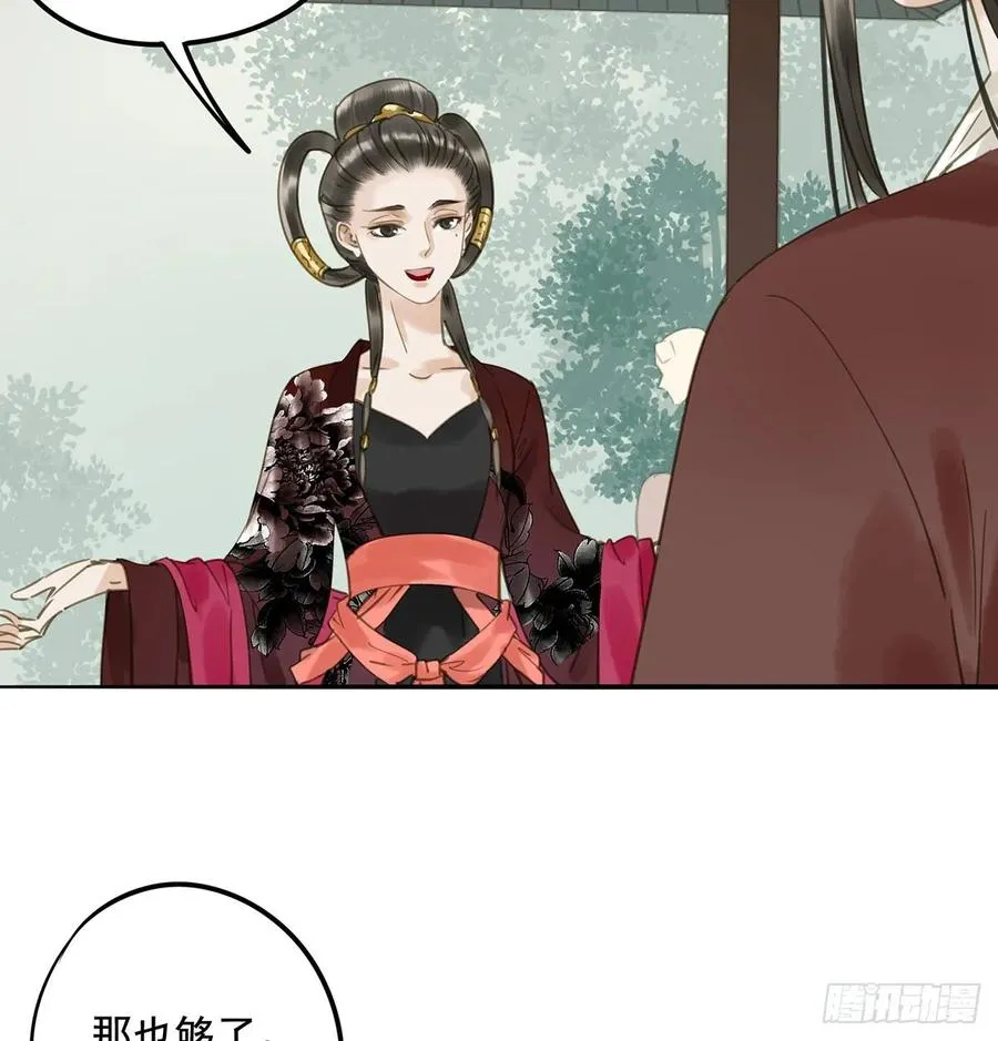 皇嫂 第46页